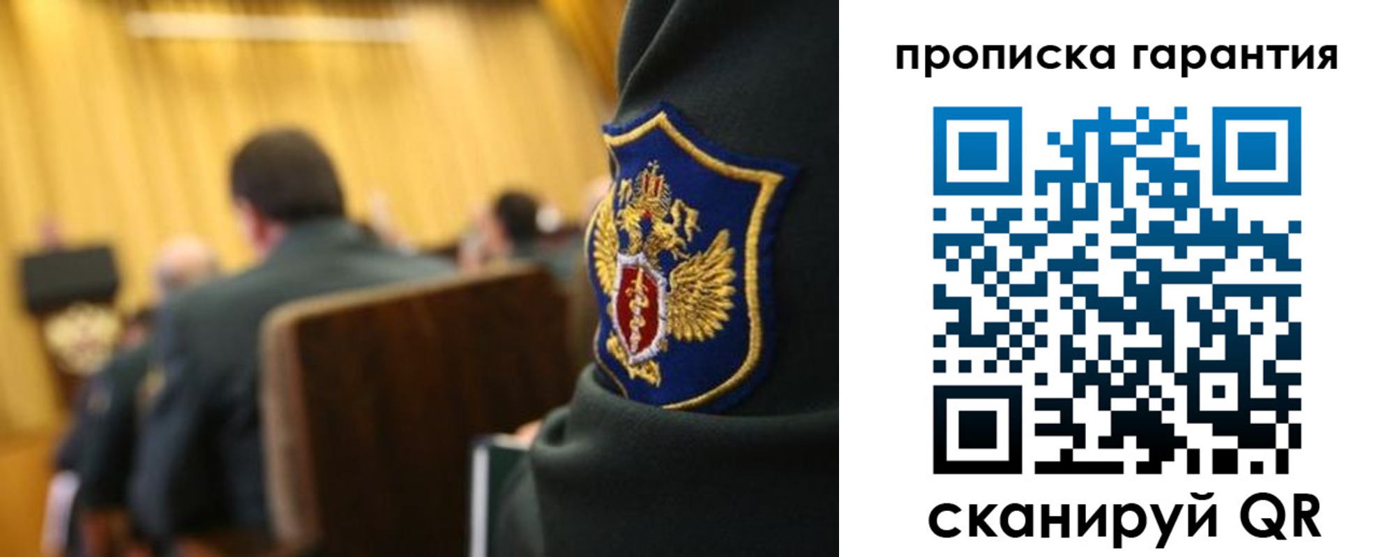 купить прописку в Уяре