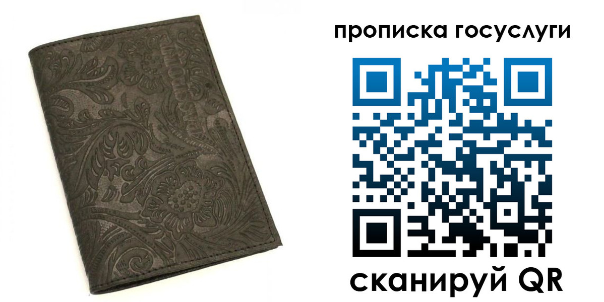временная регистрация для всех в Уяре