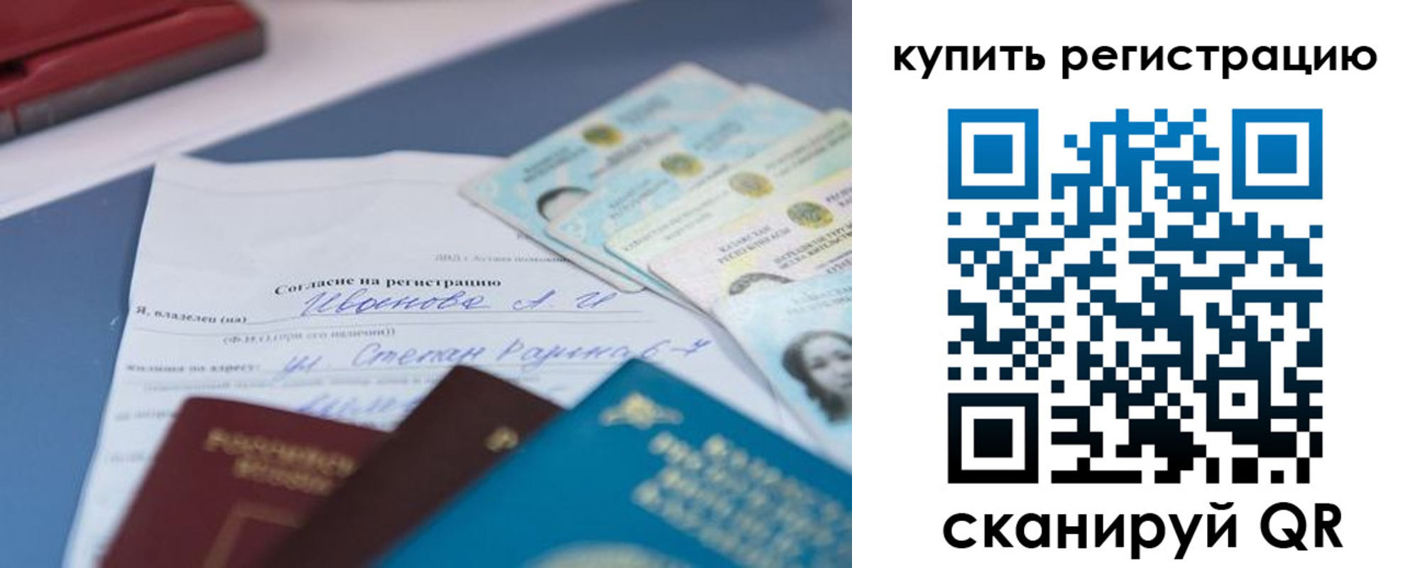 где прописаться в Уяре