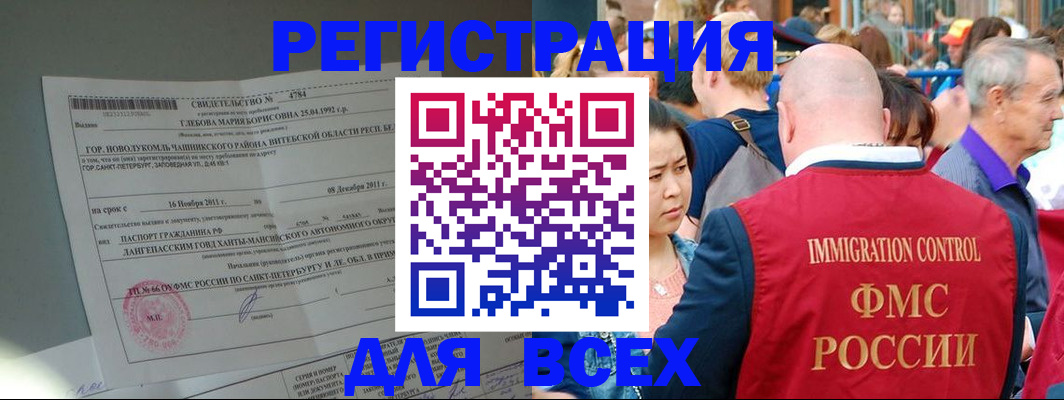 прописка для военкомата в Уяре