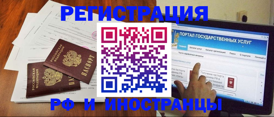 прописка для работы в Уяре