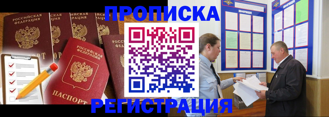 где прописаться в Уяре