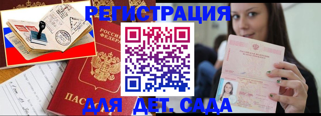 временная регистрация для всех в Уяре